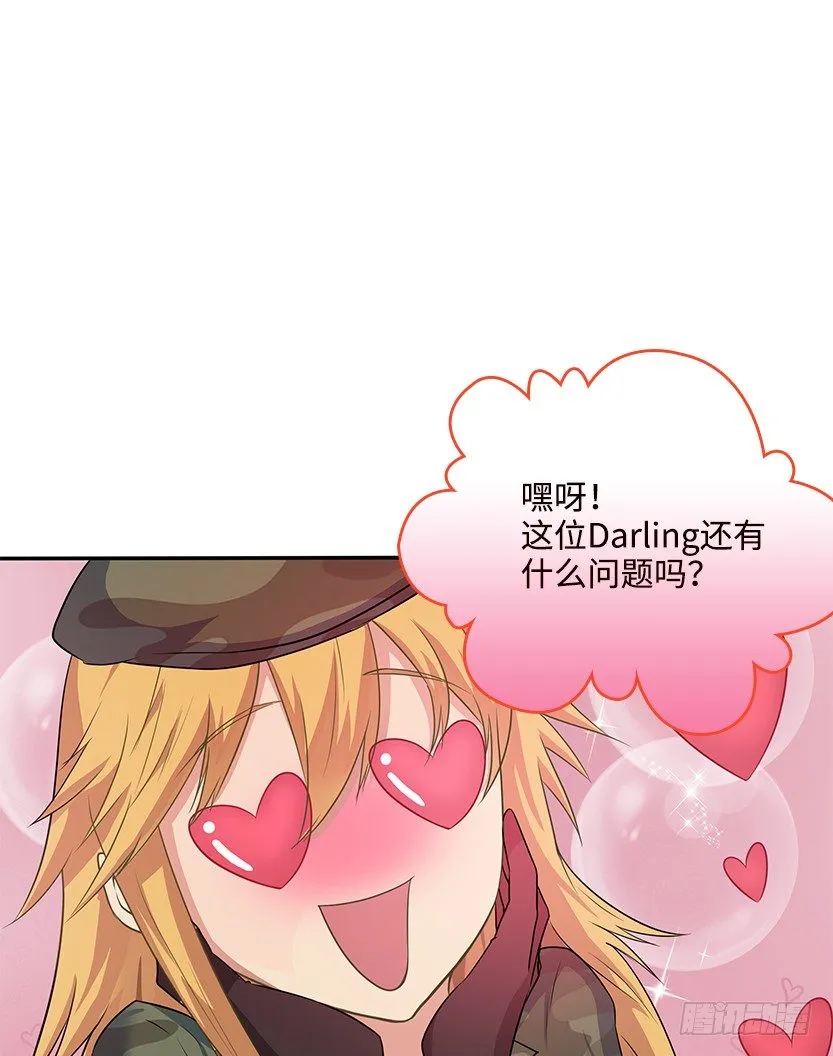 暗夜危机 第28页