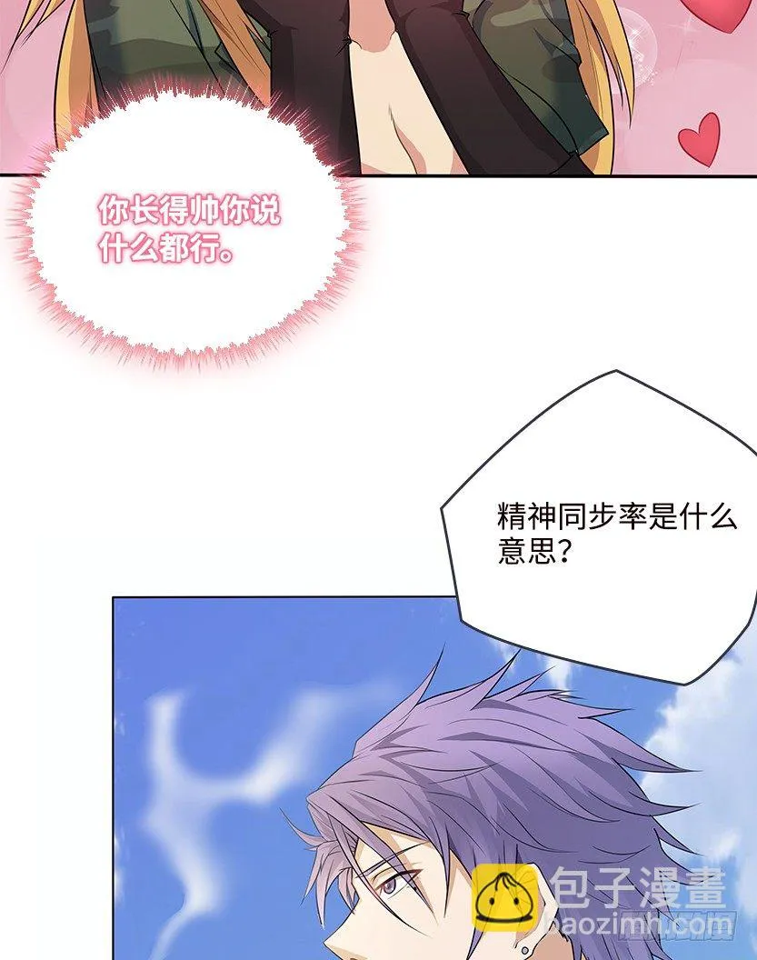 暗夜危机 第29页