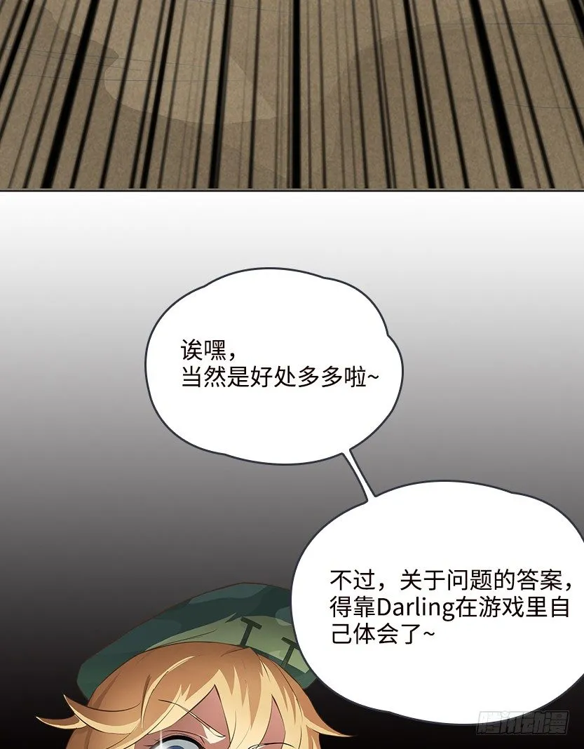 暗夜危机 第34页