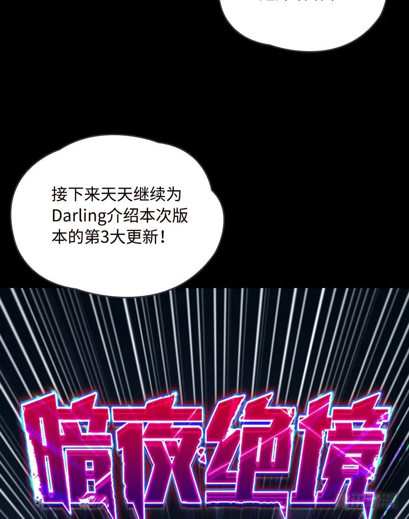暗夜危机 第37页