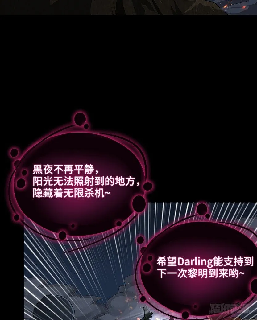 暗夜危机 第40页