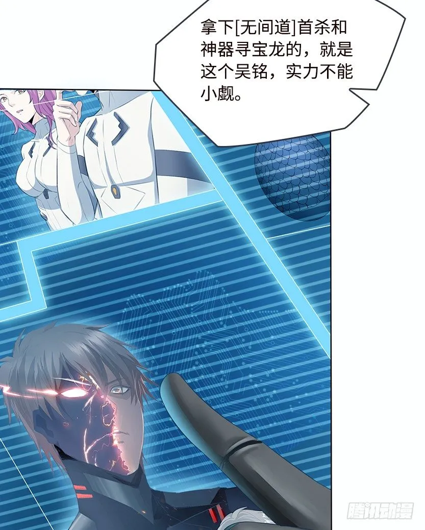 暗夜危机 第49页