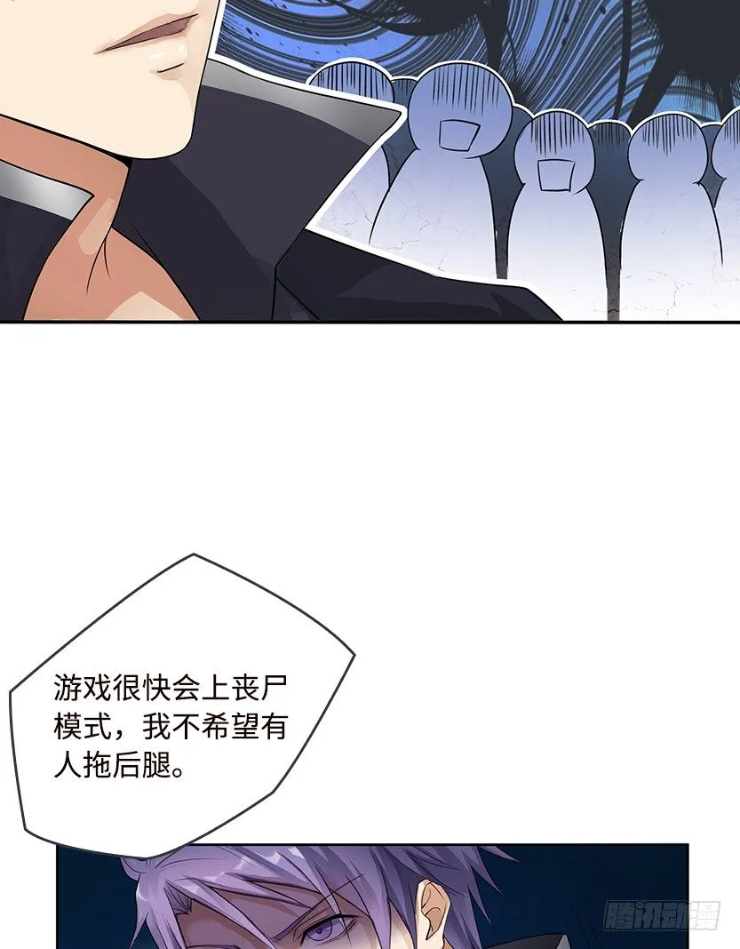暗夜危机 第51页