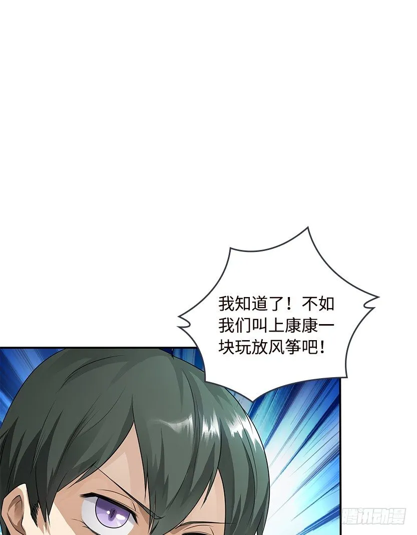 暗夜危机 第61页