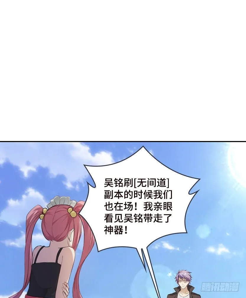 分裂出24个队友？ 第19页