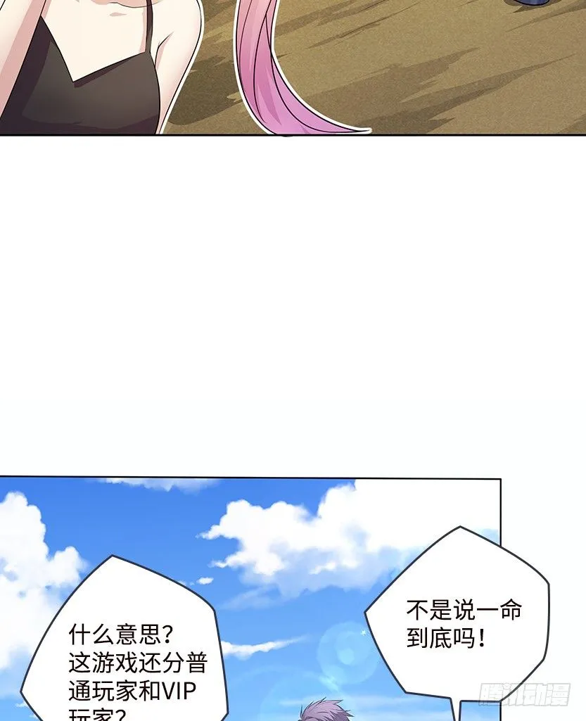 分裂出24个队友？ 第30页