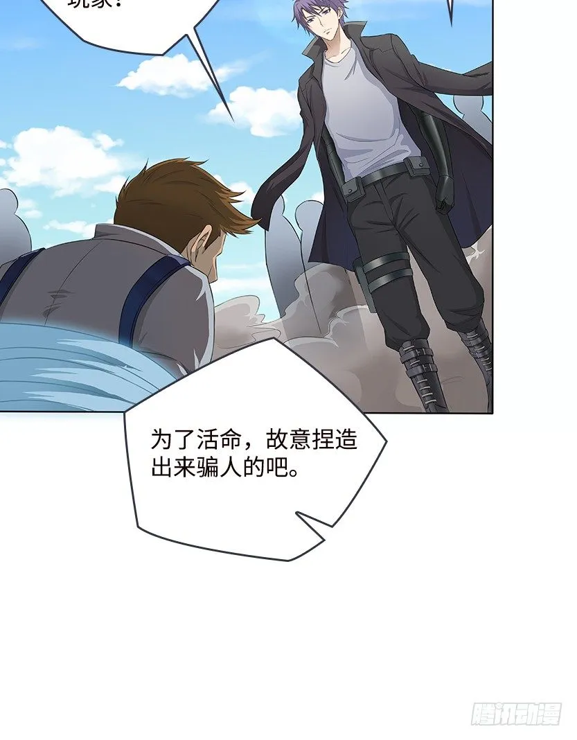 分裂出24个队友？ 第31页