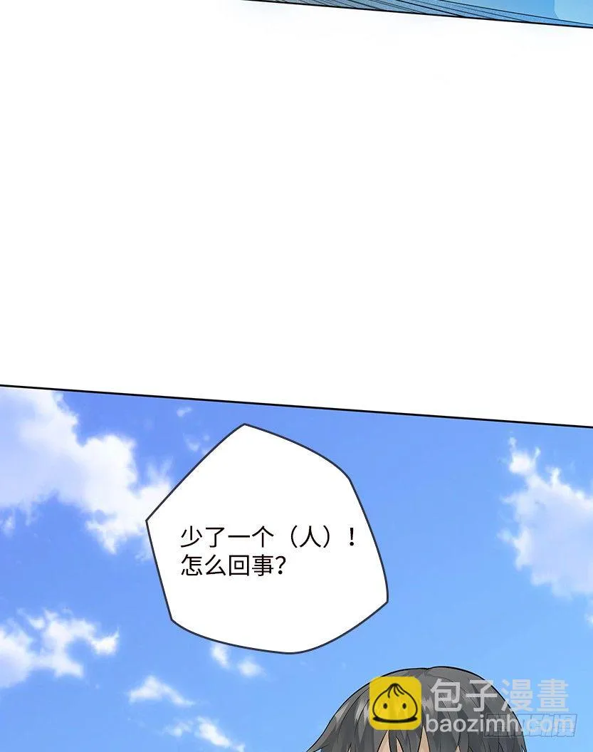 分裂出24个队友？ 第51页