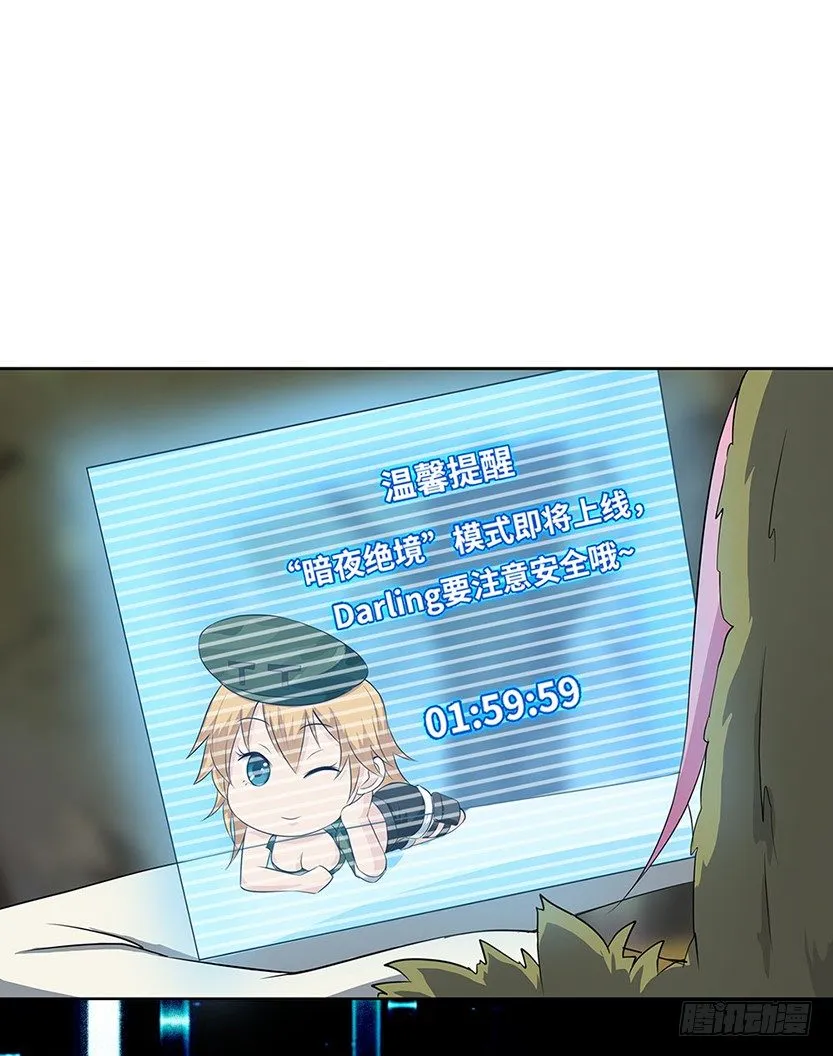 分裂出24个队友？ 第62页