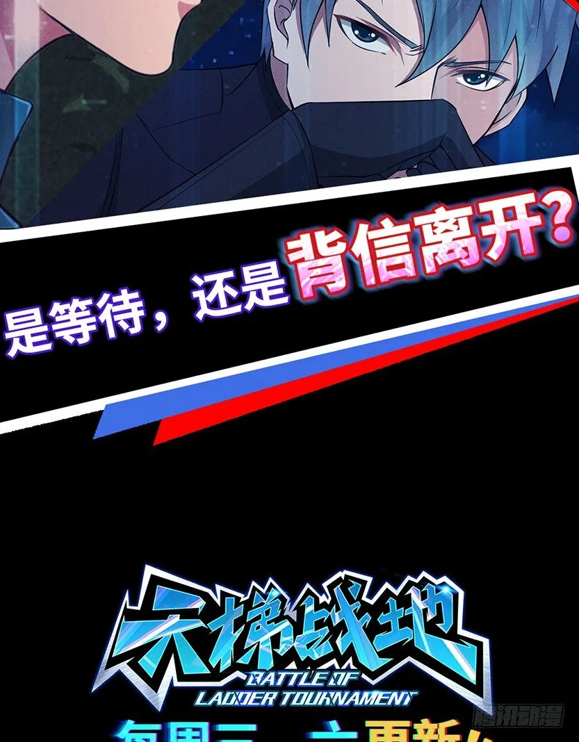 分裂出24个队友？ 第65页