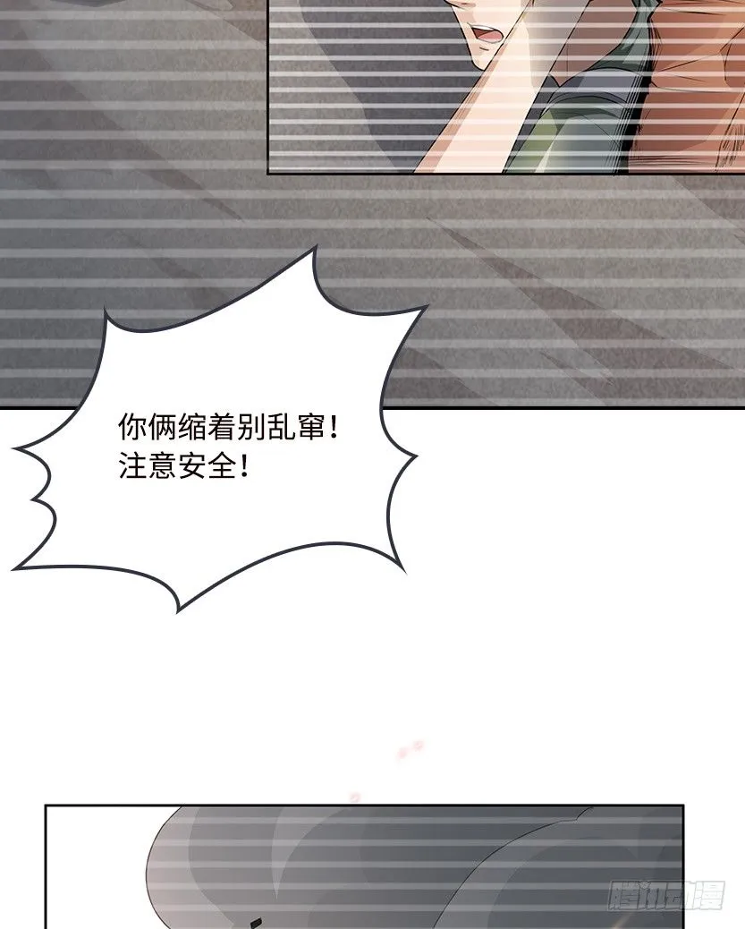 小染怕丧尸？ 第6页