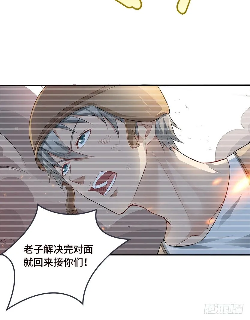 小染怕丧尸？ 第8页