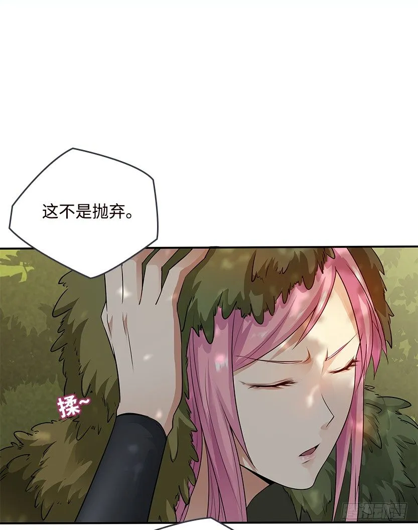 小染怕丧尸？ 第12页