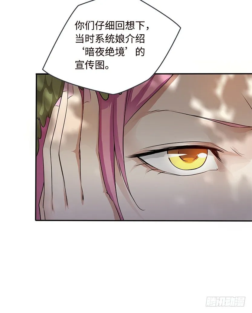 小染怕丧尸？ 第13页