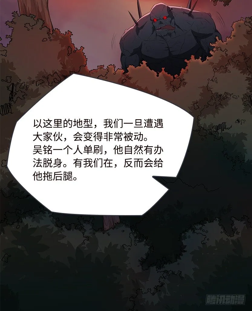 小染怕丧尸？ 第16页