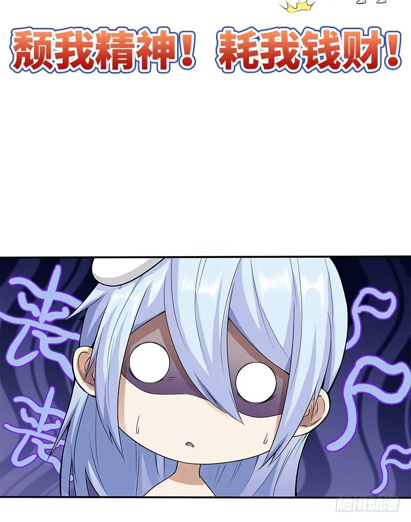 小染怕丧尸？ 第22页