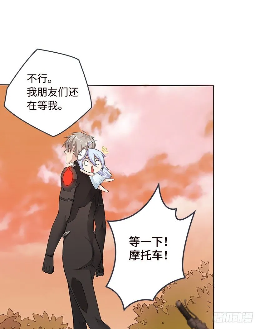 小染怕丧尸？ 第34页