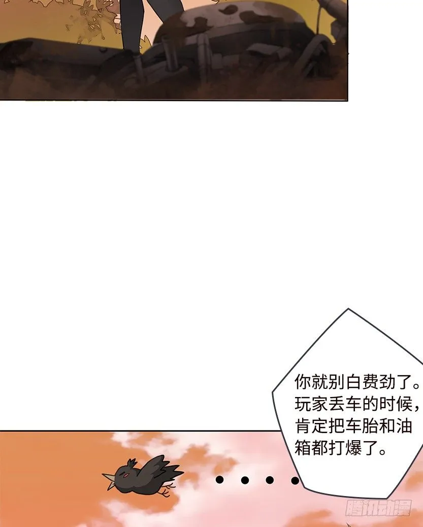 小染怕丧尸？ 第35页