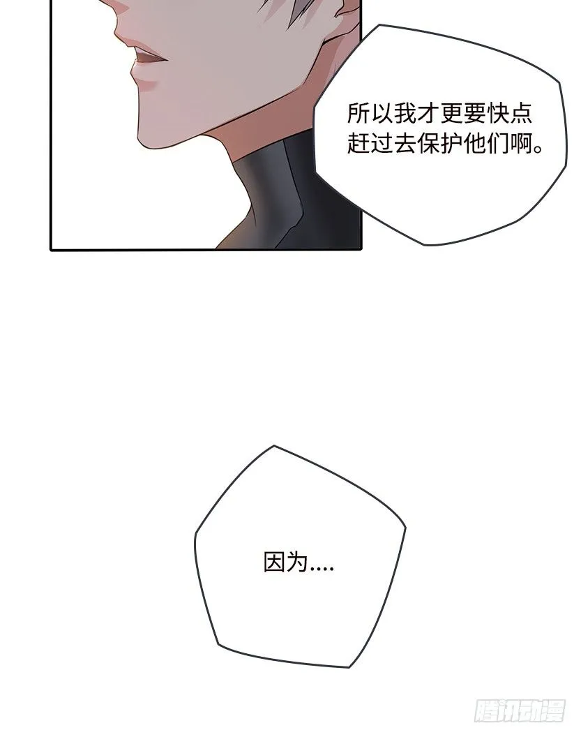 小染怕丧尸？ 第41页