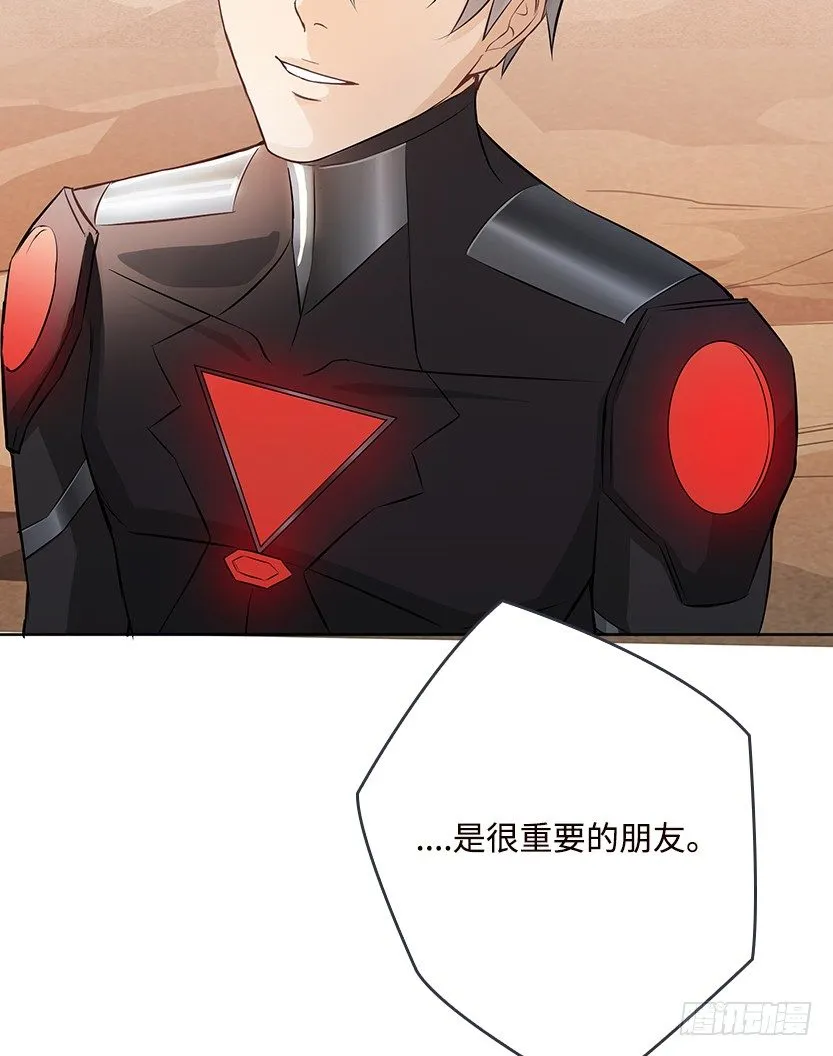 小染怕丧尸？ 第43页