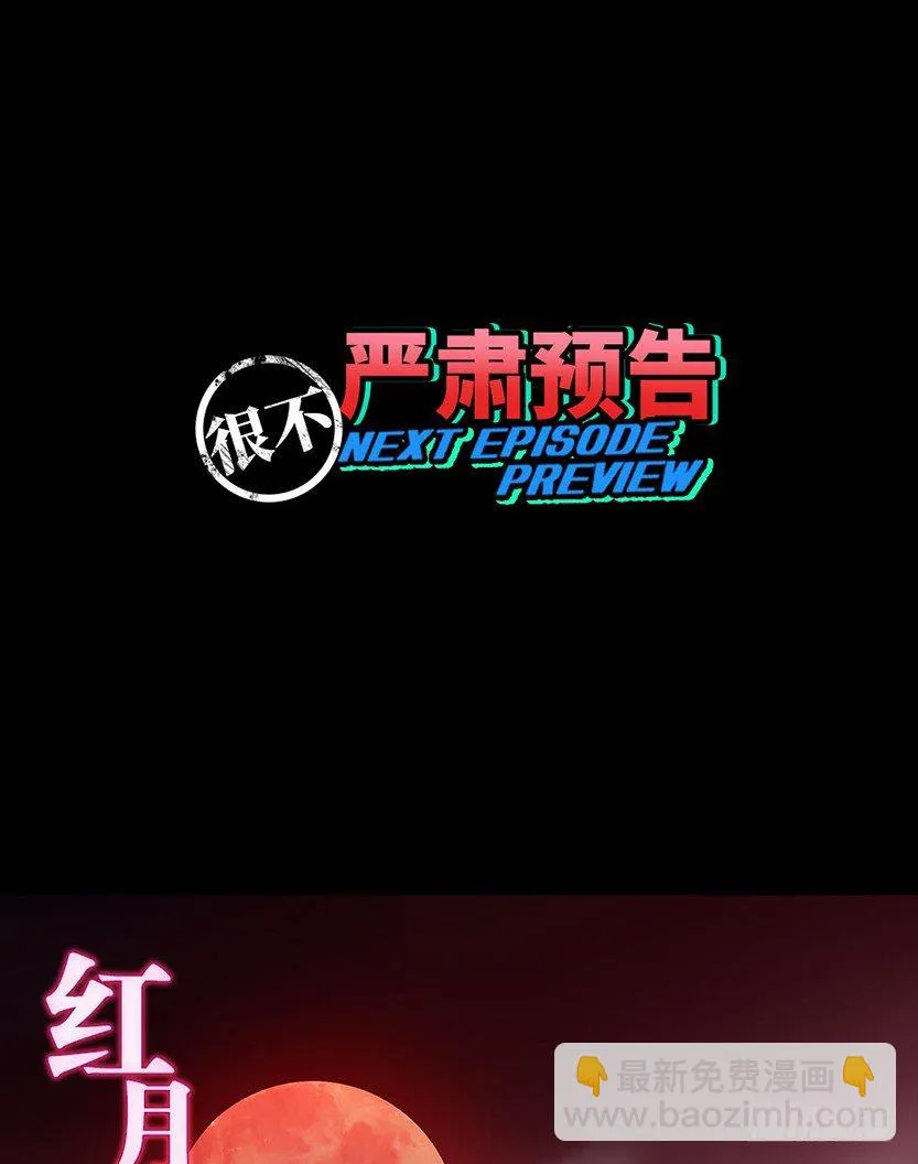 小染怕丧尸？ 第63页