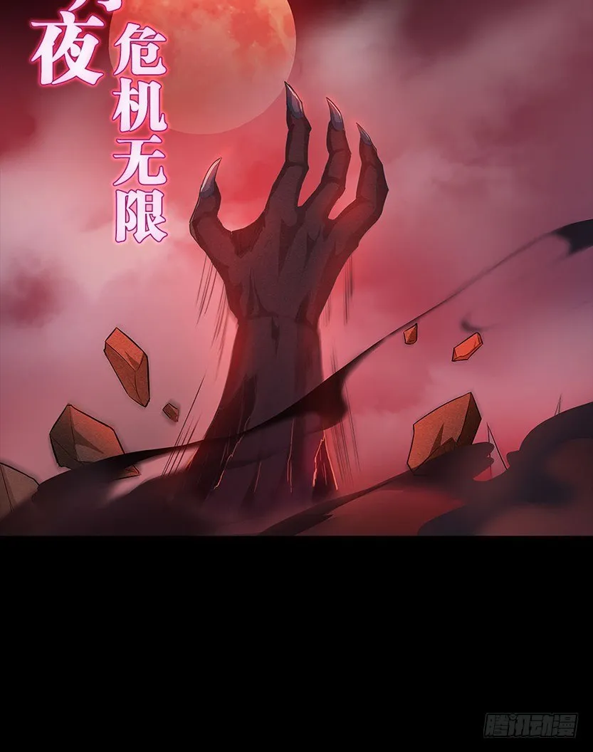 小染怕丧尸？ 第64页