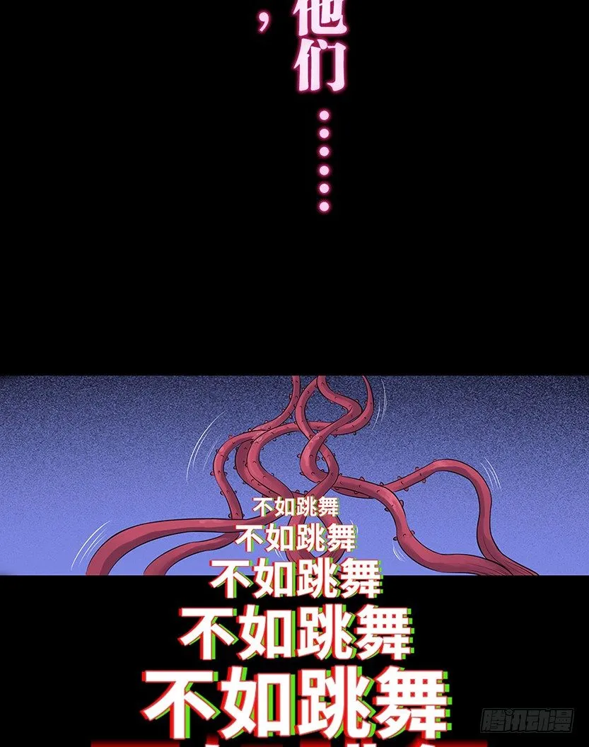 小染怕丧尸？ 第66页