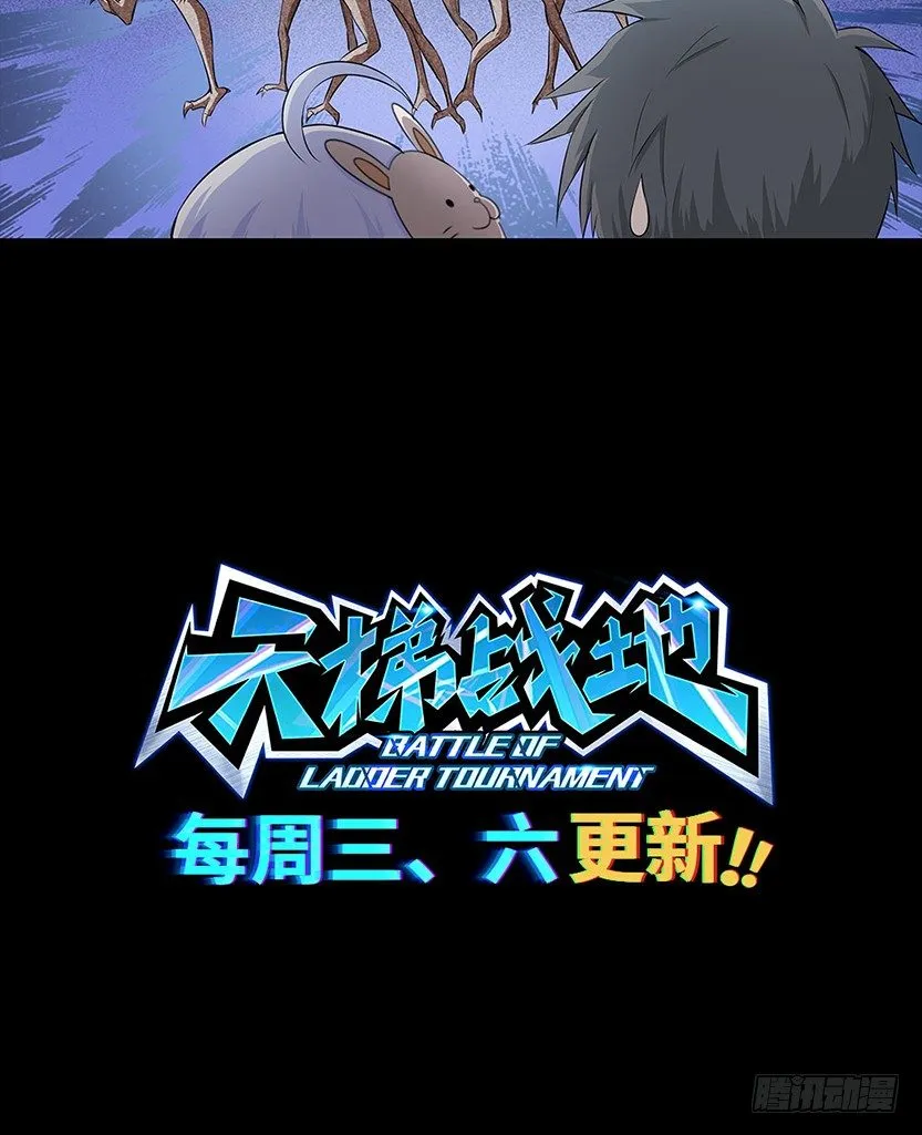 小染怕丧尸？ 第68页