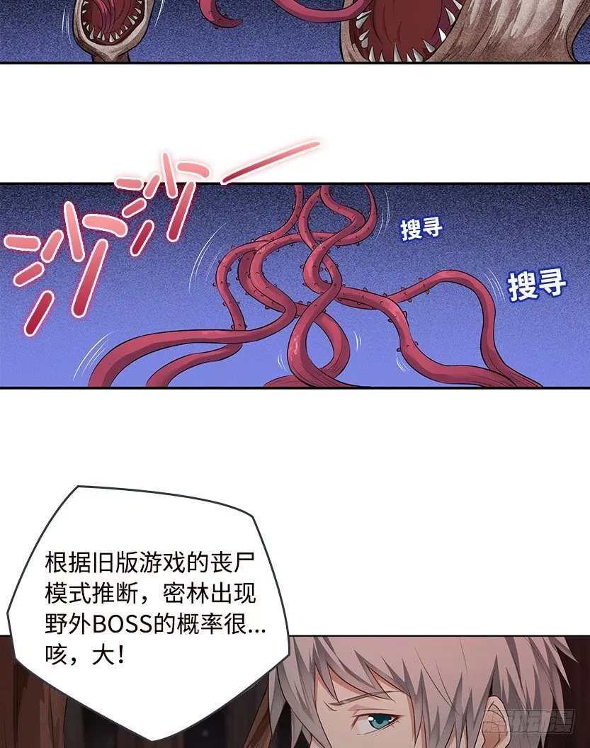 病毒感染模式 第14页