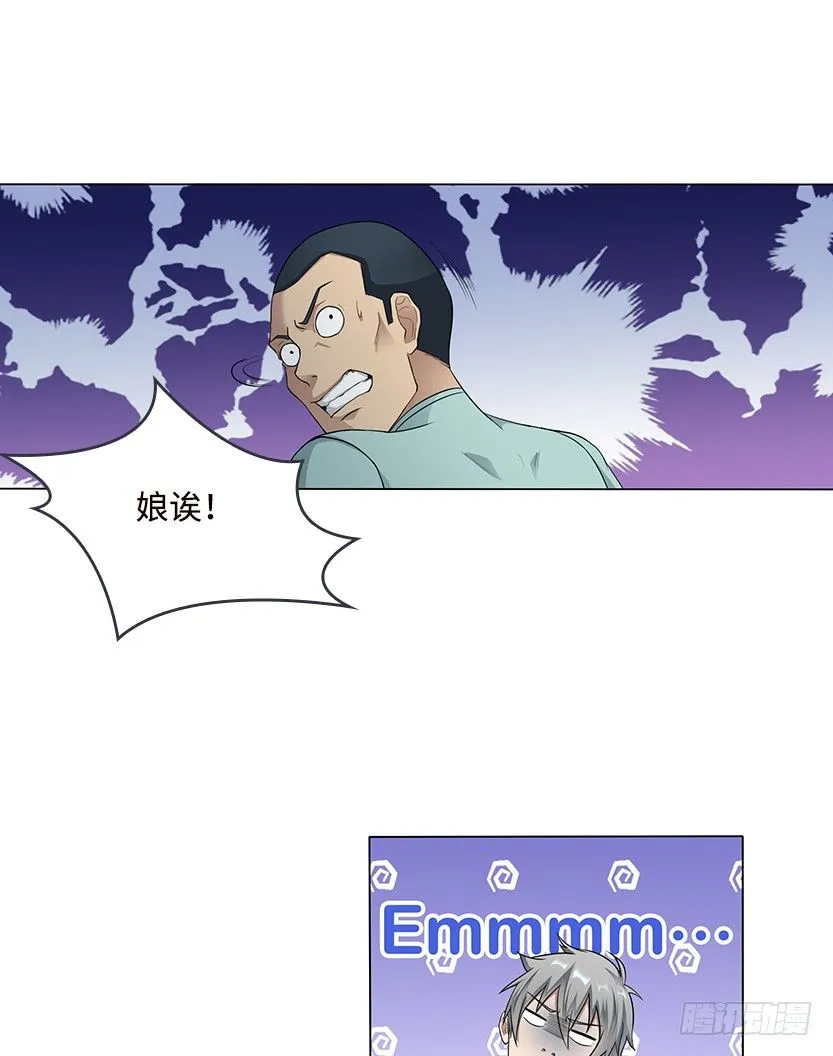 病毒感染模式 第49页