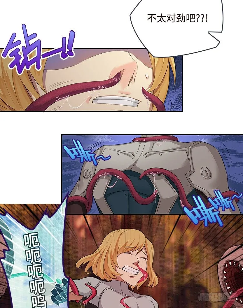 触手play 第12页