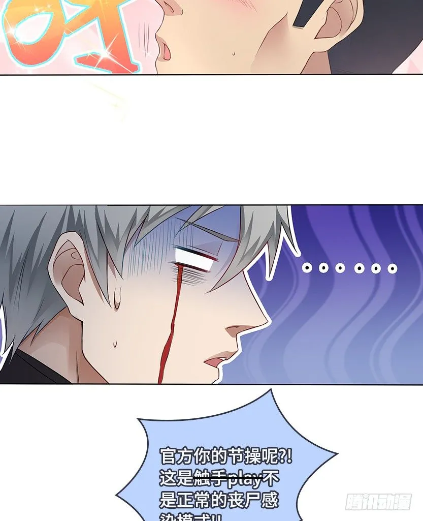 触手play 第16页