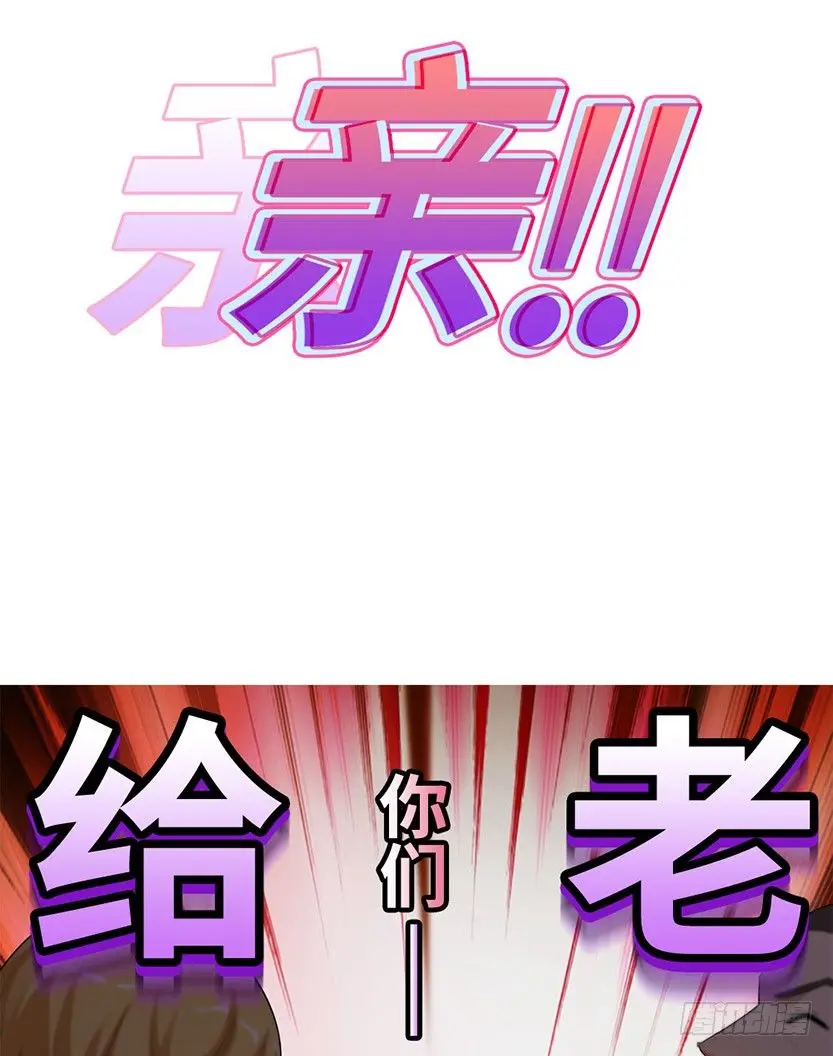 触手play 第38页