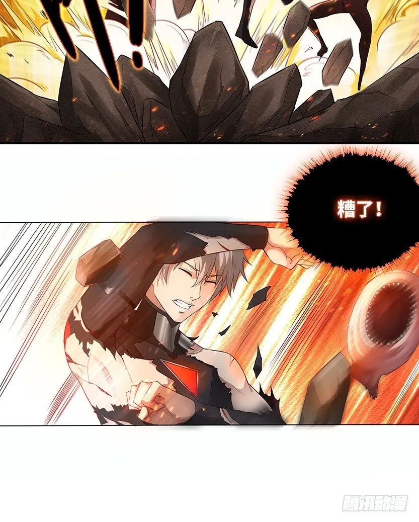 小染暴走！ 第6页