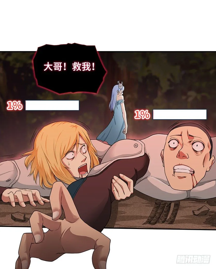 小染暴走！ 第19页