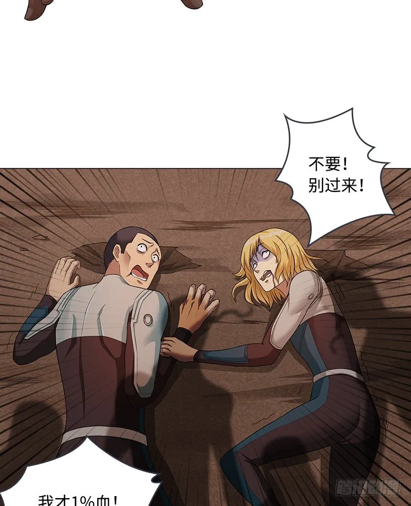 小染暴走！ 第20页