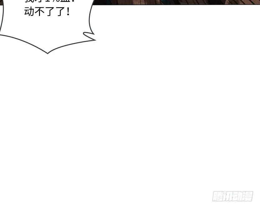 小染暴走！ 第21页