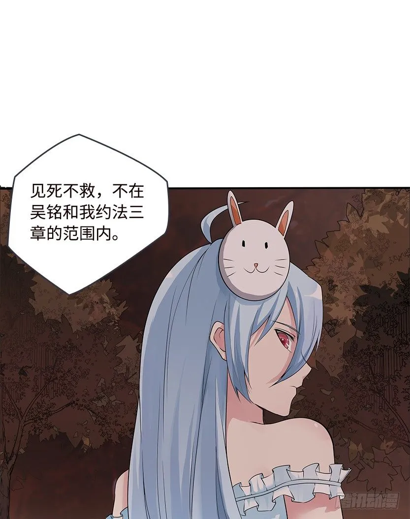 小染暴走！ 第23页