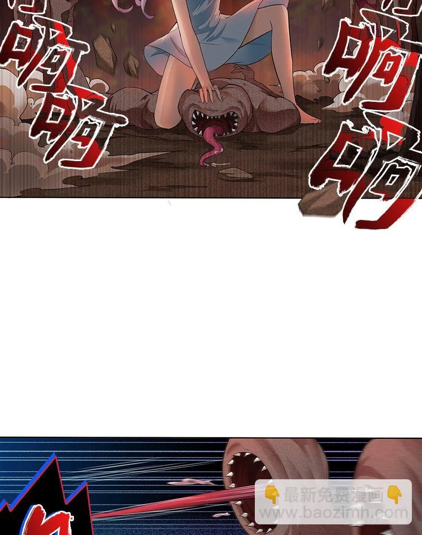 小染暴走！ 第31页