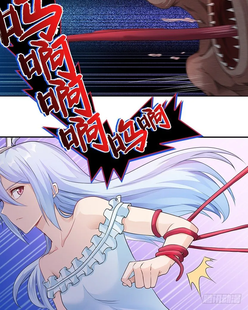 小染暴走！ 第32页