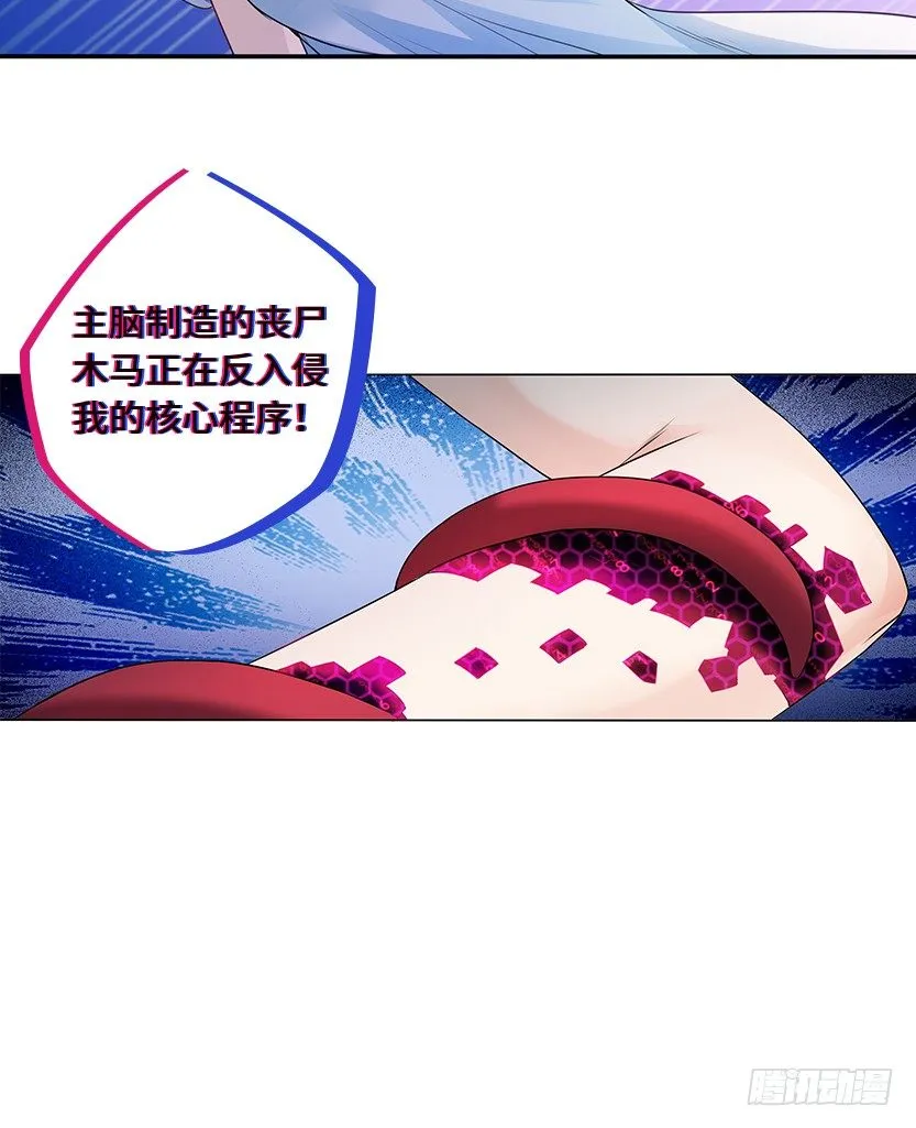 小染暴走！ 第33页