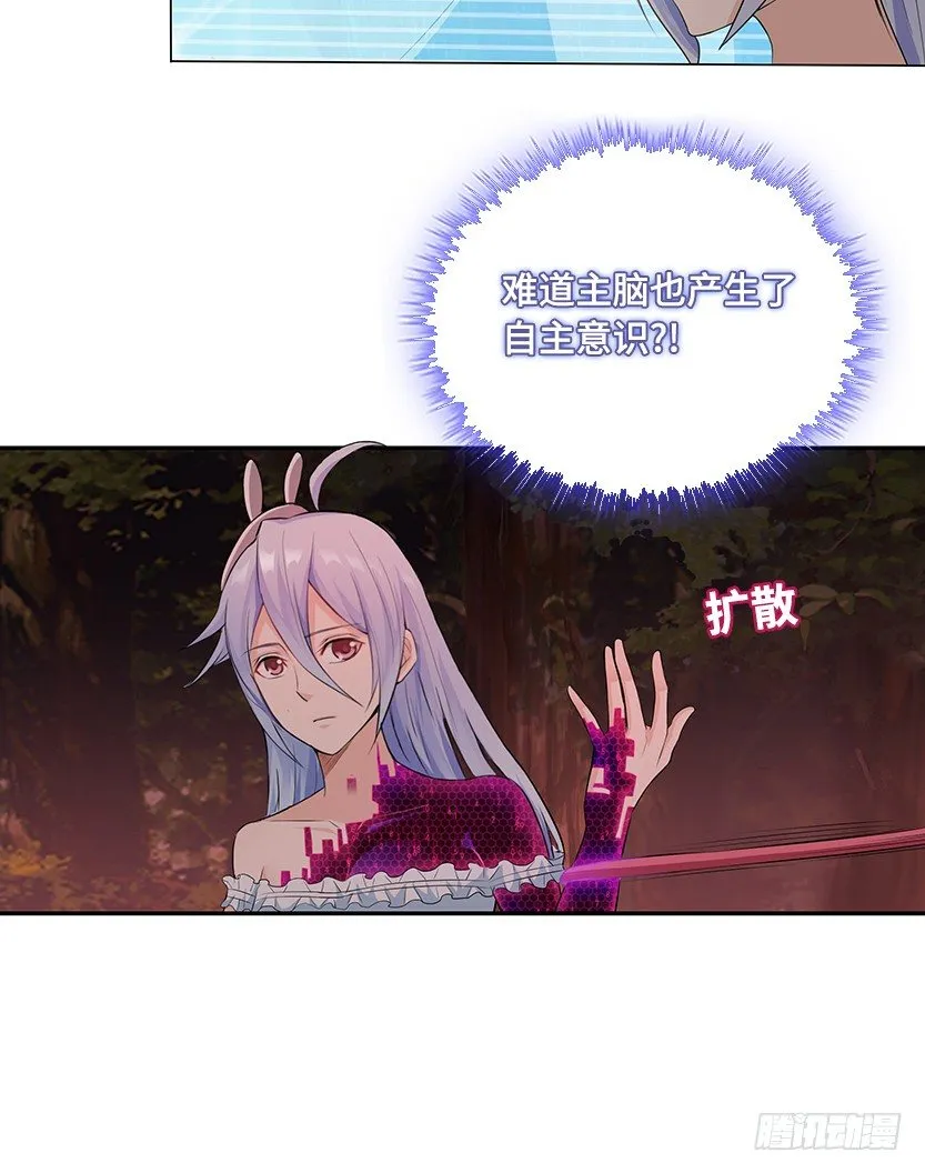 小染暴走！ 第35页