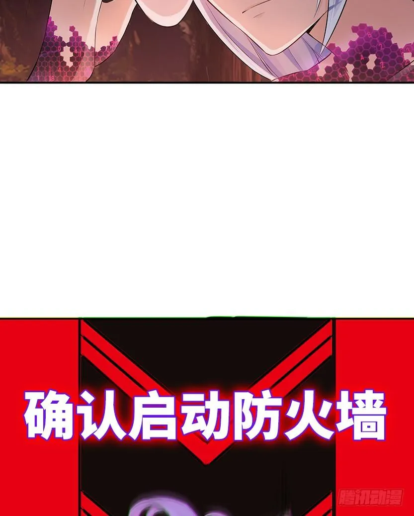 小染暴走！ 第38页