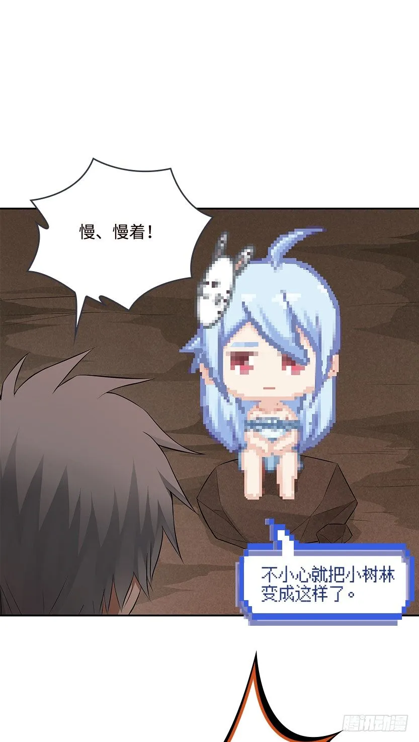 你的画风怎么回事？ 第7页