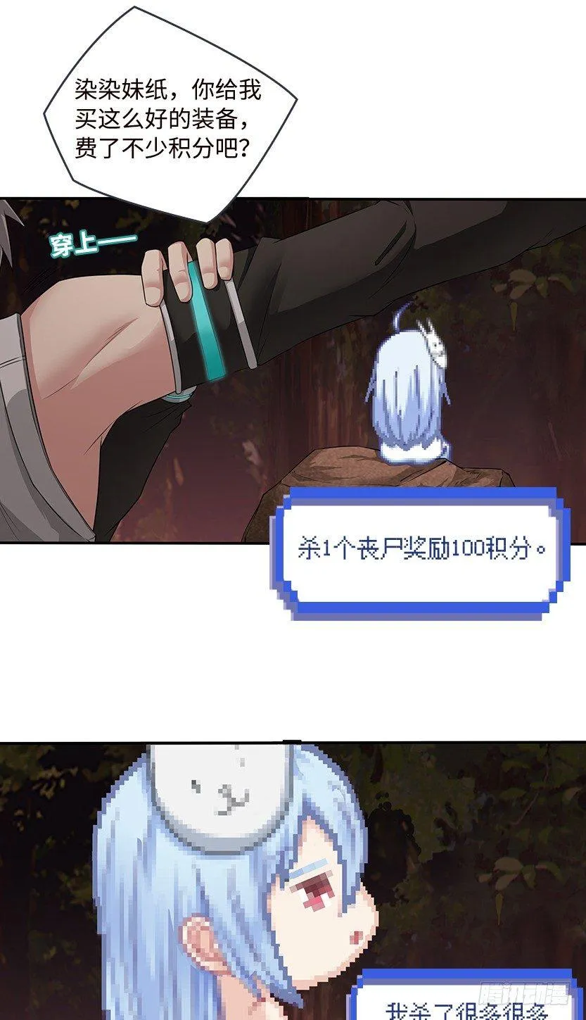你的画风怎么回事？ 第10页