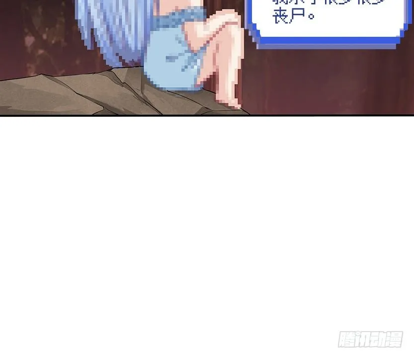 你的画风怎么回事？ 第11页