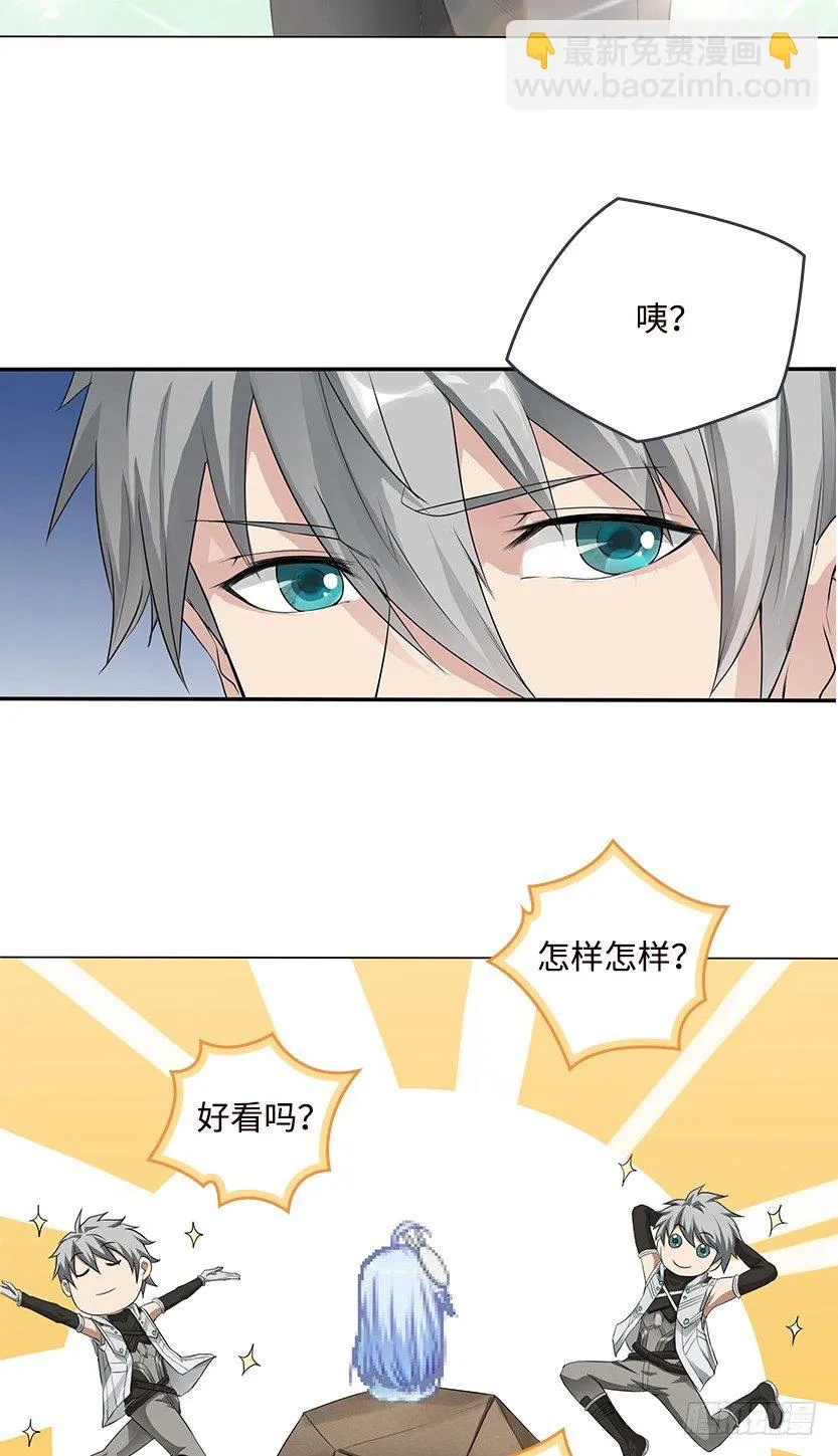你的画风怎么回事？ 第15页