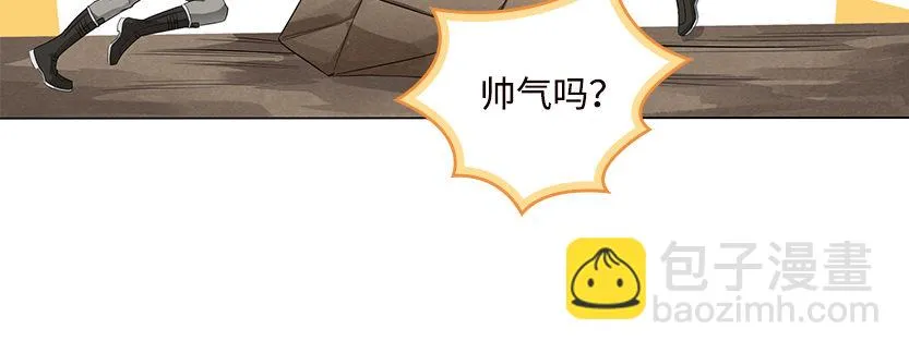 你的画风怎么回事？ 第16页