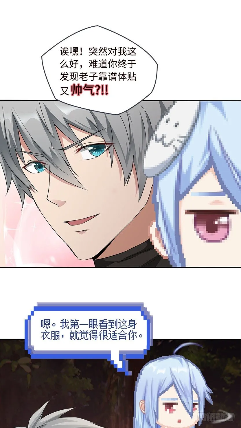 你的画风怎么回事？ 第17页