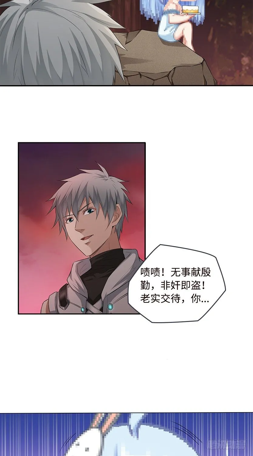你的画风怎么回事？ 第18页